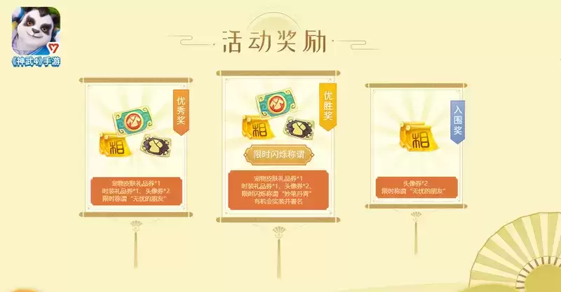 参与赢好礼,《神武4》手游宠物皮肤设计大赛火热进行中!