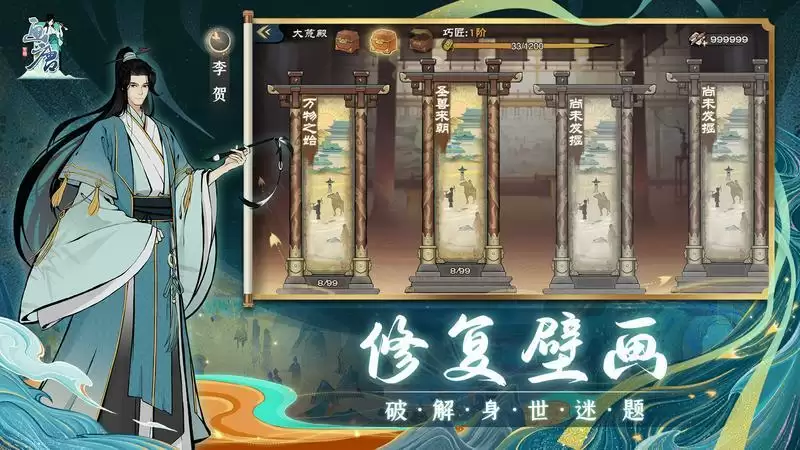 一次大唐奇遇《画唐》开场剧情PV首曝!