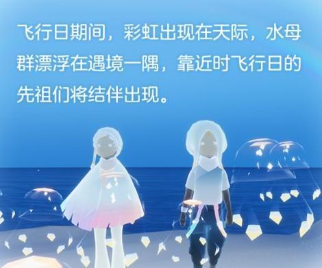 光遇彩虹帽获取方法1
