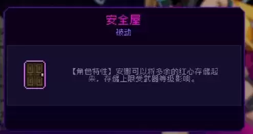 霓虹深渊无限人物怎么选择6