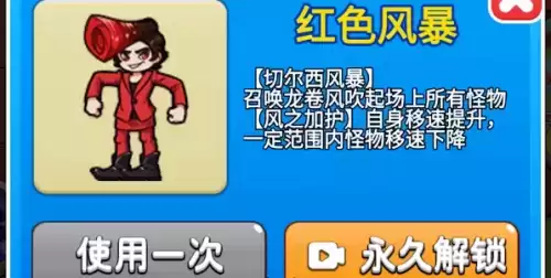 别惹农夫红色风暴怎么解锁5