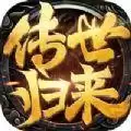传世归来战神蚩尤手机