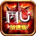 奇迹1.03加速