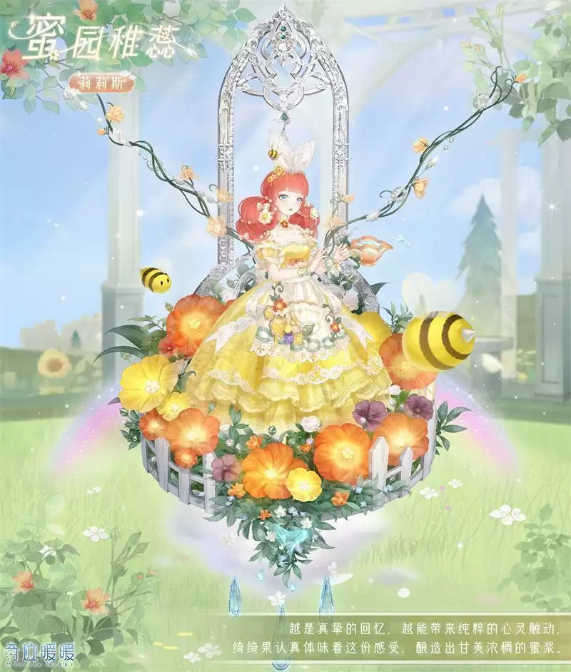 《奇迹暖暖》花叶蜜途搭配攻略