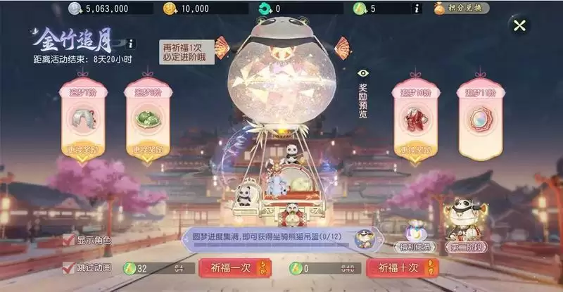 《梦幻西游三维版》2022嘉年华活动将至，全新稀世坐骑上线