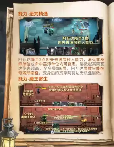 《哈利波特魔法觉醒》迷你巫师奇洛攻略 哈利波特魔法觉醒迷你巫师奇洛通关打法攻略1