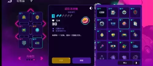 霓虹深渊无限弹性地雷怎么玩5