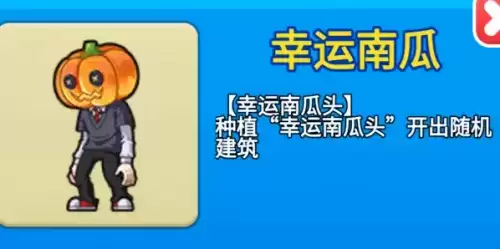 别惹农夫隐藏皮肤怎么获得13