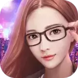 我的总裁女友破解版