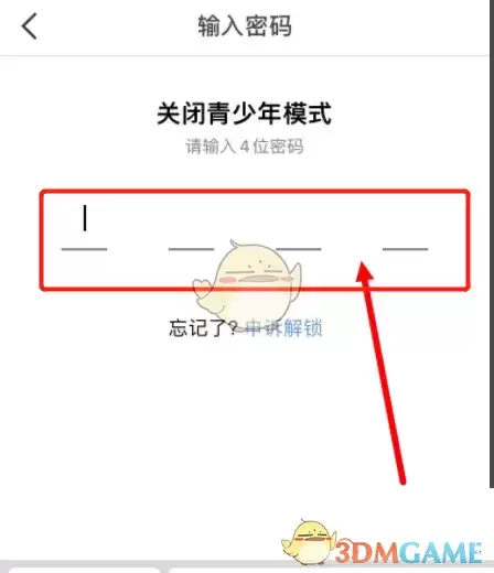 \ 《天翼超高清》青少年模式关闭方法