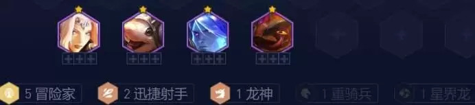 《金铲铲之战》s7重骑冒险家阵容搭配