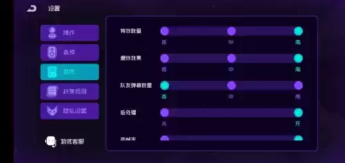 霓虹深渊无限设置怎么调整2