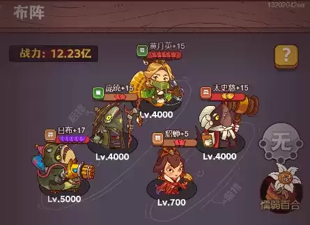 咸鱼之王第三期咸鱼神杯通用阵容推荐5