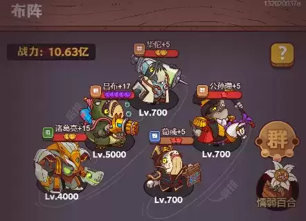 咸鱼之王第三期咸鱼神杯通用阵容推荐9