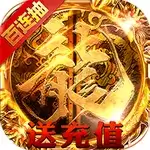皓月屠龙传奇