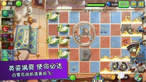 植物大战僵尸