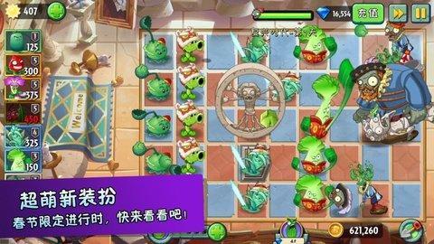植物大战僵尸
