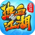 热血江湖手游正式版