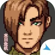 摆渡人生末日危机中文