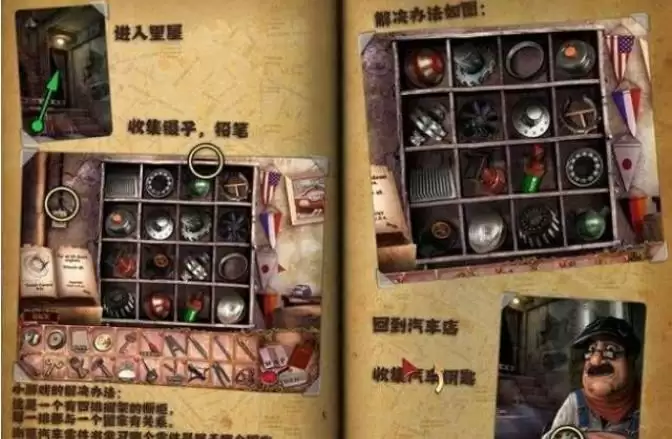 幽灵庄园的秘密2攻略(幽灵庄园的秘密2图文攻略) 幽灵庄园的秘密4怎么玩 幽灵庄园的秘密4玩法攻略