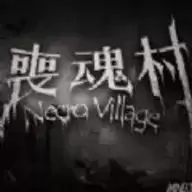 我的世界丧魂村游戏