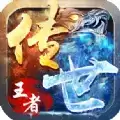 王者传世之狂暴传奇937