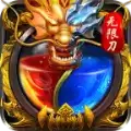 笑傲天龙神器