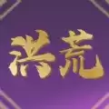 超级洪荒签到系统