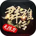 酷云群雄传