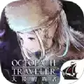 歧路旅人大陆的霸者中文汉化手机