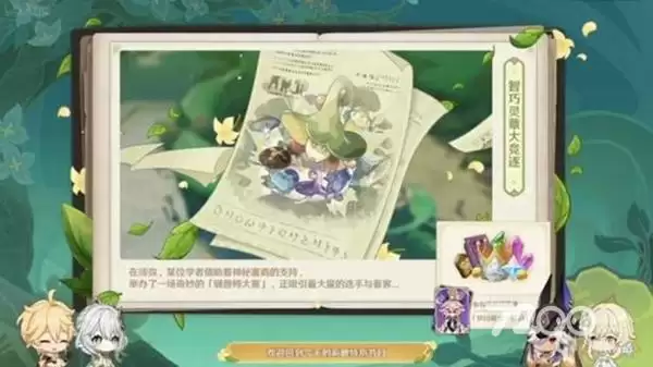 原神3.2活动大全 3.2版本活动玩法介绍[多图]图片1