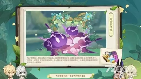 原神3.2活动大全 3.2版本活动玩法介绍[多图]图片2