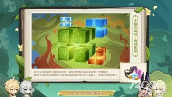 原神3.2活动大全 3.2版本活动玩法介绍[多图]图片3