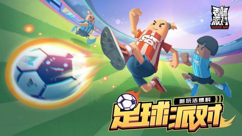 香肠派对ss7糖果兑换码大全 ss7赛季糖果兑换码2022有效未过期[多图]图片2