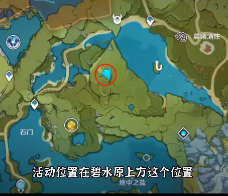 原神徇察五风活动入口 徇察五风活动在哪玩[多图]图片2
