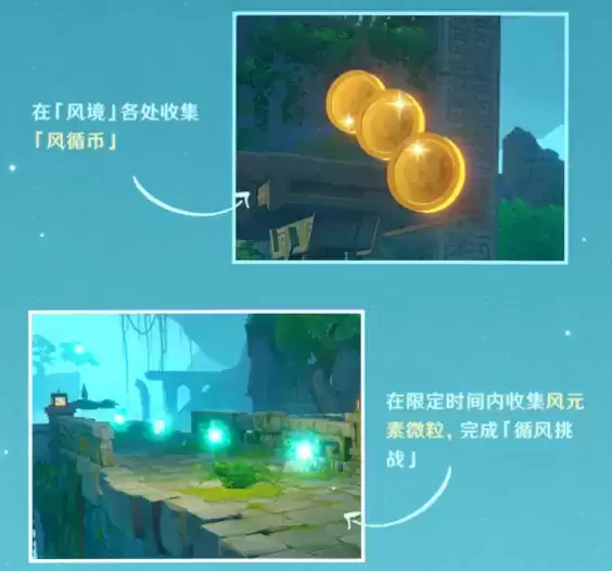 原神徇察五风活动入口 徇察五风活动在哪玩[多图]图片3