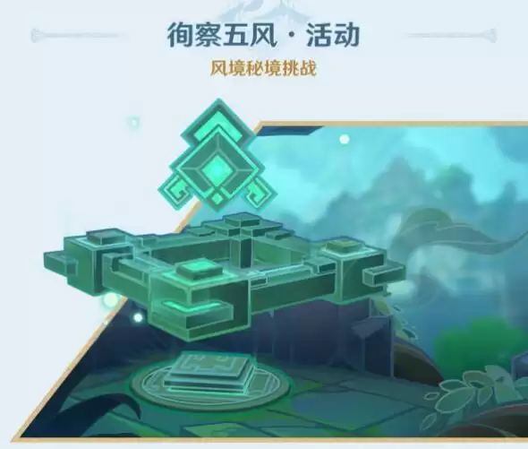 原神3.1下半活动有哪些 3.1版本下半活动玩法介绍[多图]图片2