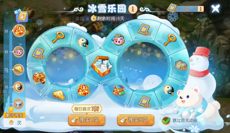梦幻西游2