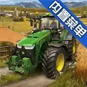 模拟农场20