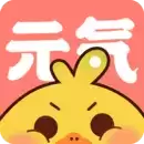 元气漫画免费