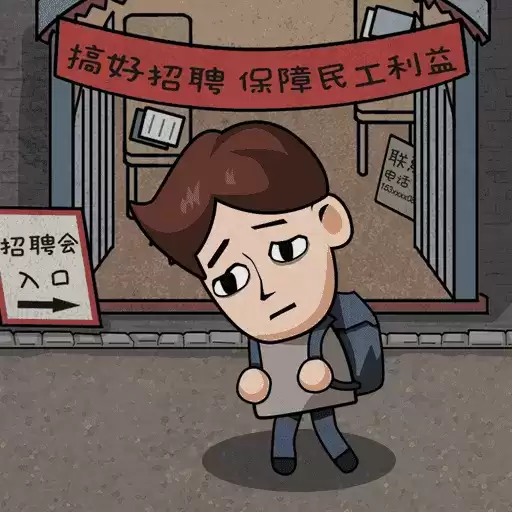 打工生活模拟器1.5.3