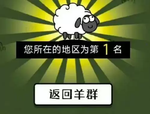 羊了个羊12.7关卡攻略 12月7日每日一关通关流程[多图]图片1