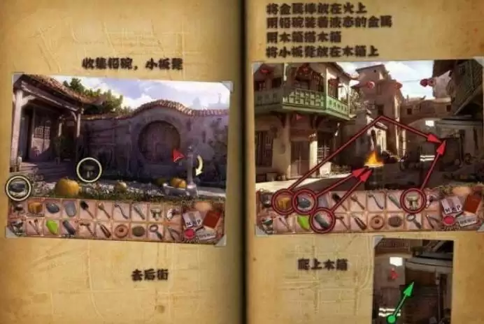 幽灵庄园的秘密2攻略(幽灵庄园的秘密2图文攻略) 幽灵庄园的秘密4怎么玩 幽灵庄园的秘密4玩法攻略
