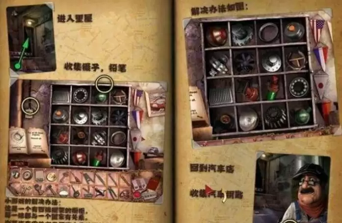 幽灵庄园的秘密2攻略(幽灵庄园的秘密2图文攻略) 幽灵庄园的秘密4怎么玩 幽灵庄园的秘密4玩法攻略