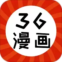 36漫画2021旧