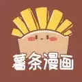 薯条漫画App