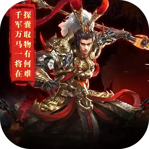 跨越千年GM军师联盟