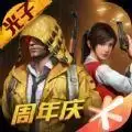 和平精英(国际服)安装2023