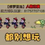 不能玩的游戏免广告