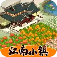 江南小镇赚钱游戏
